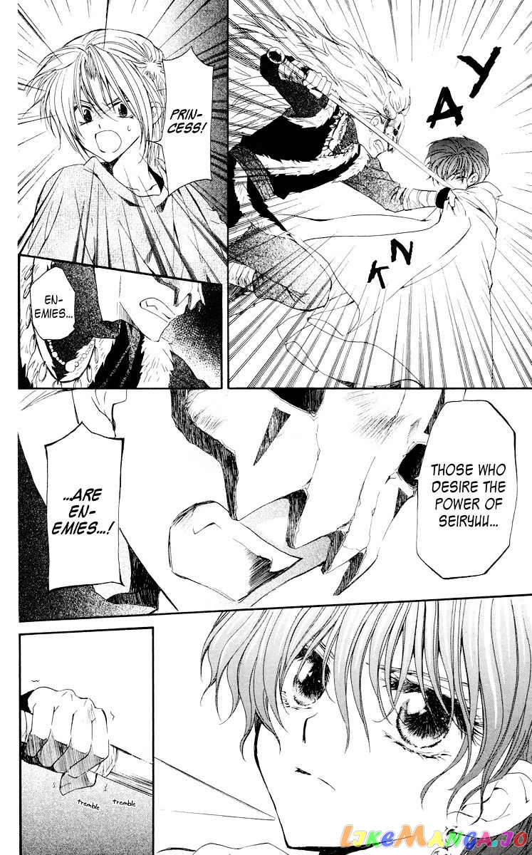 Akatsuki No Yona Chapter 23 image 04